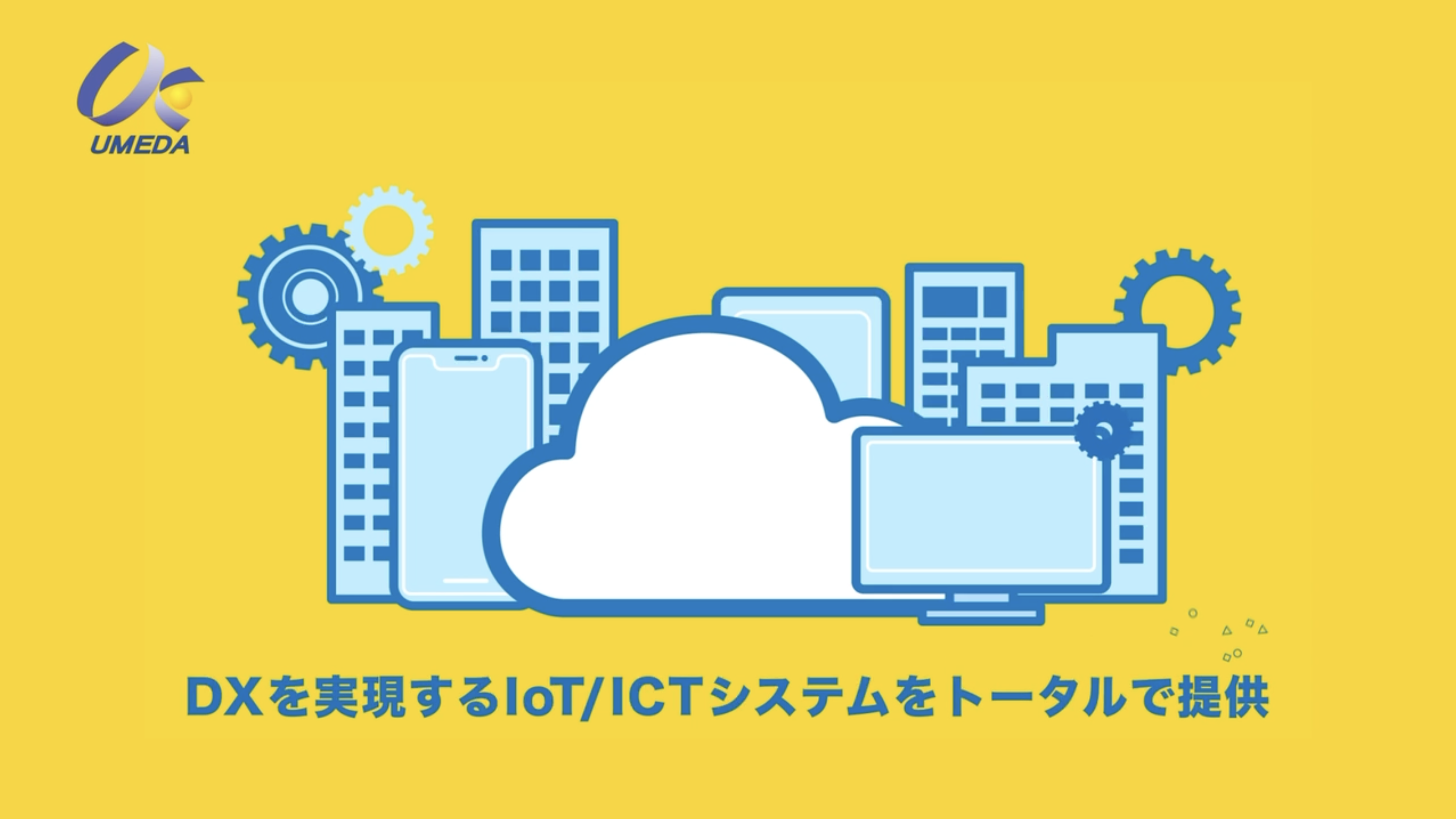 梅田電機MGの写真