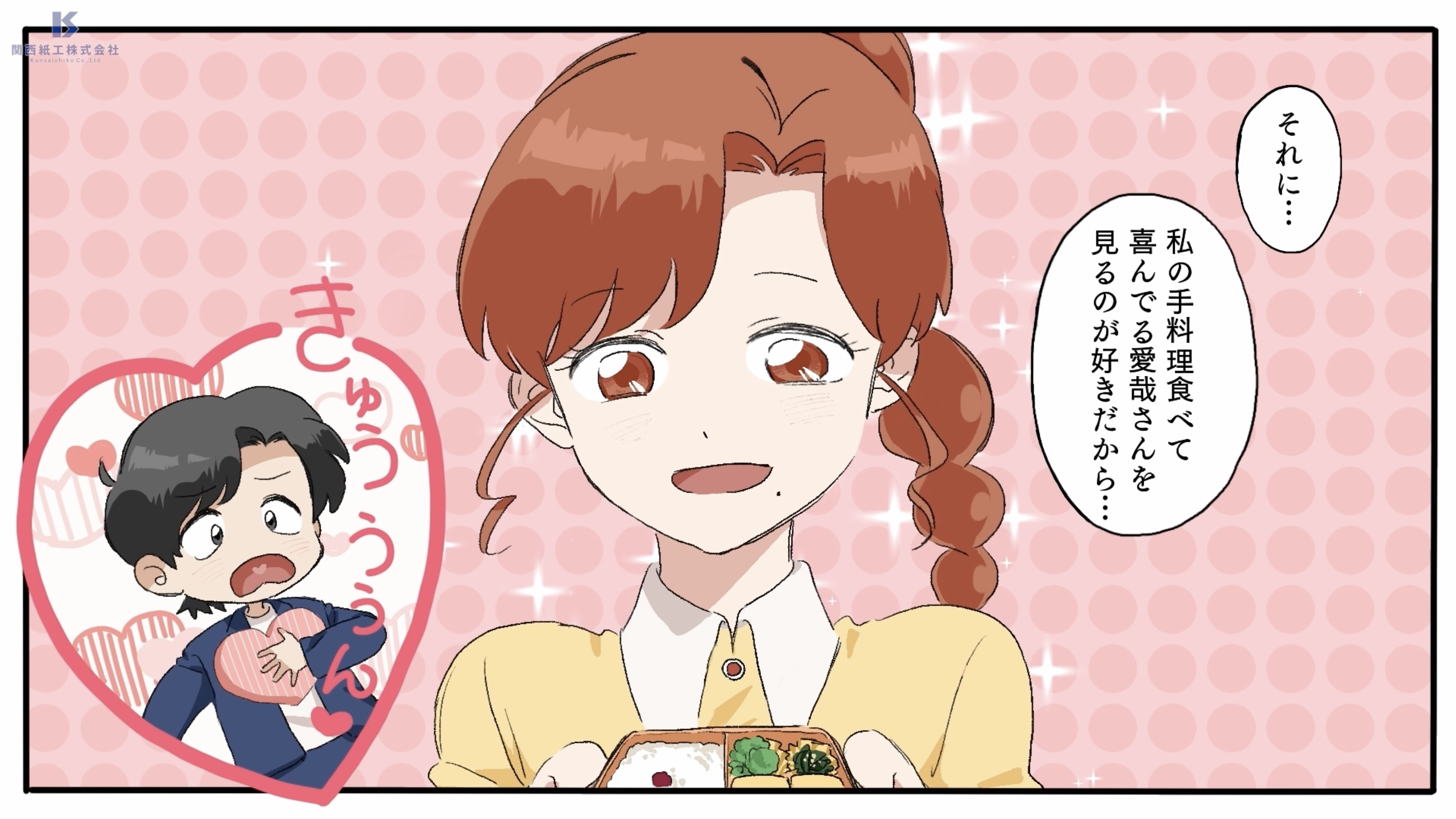 愛菜果_PVの写真